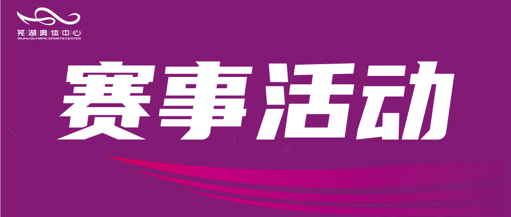 hg57体育中心高效“变身” 青少年散打锦标赛火热开赛